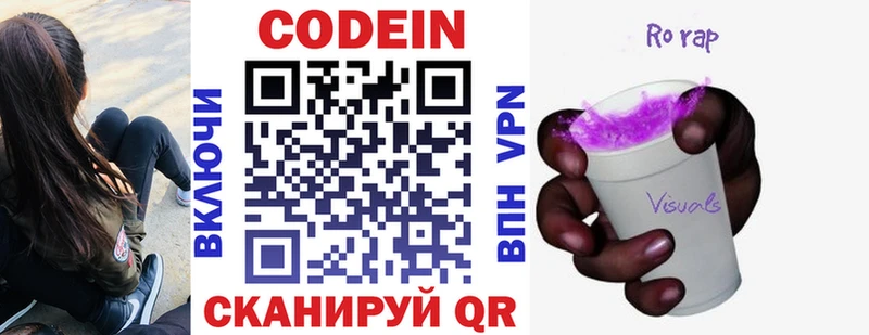 Купить где  Красный Сулин  Codein напиток Lean (лин) 