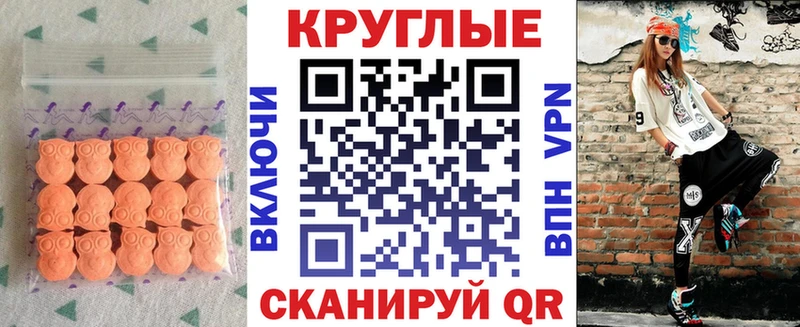 Ecstasy MDMA  Купить закладки  Красный Сулин 