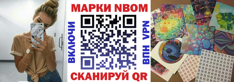 Марки N-bome 1,8мг  Купить  Красный Сулин 